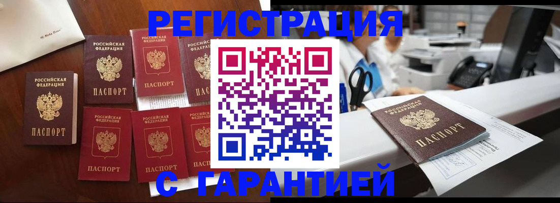 прописка 2025 в Елабуге