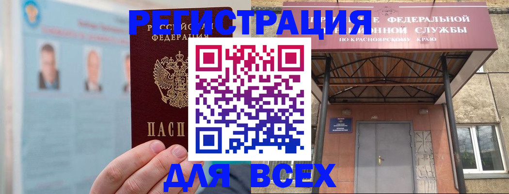 прописка ребенка в Елабуге