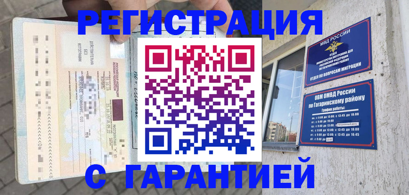 временная регистрация 2025 в Елабуге