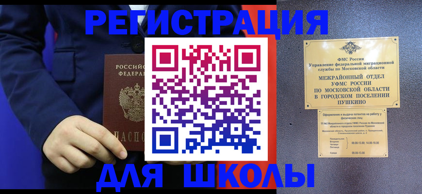 прописка паспорт в Елабуге
