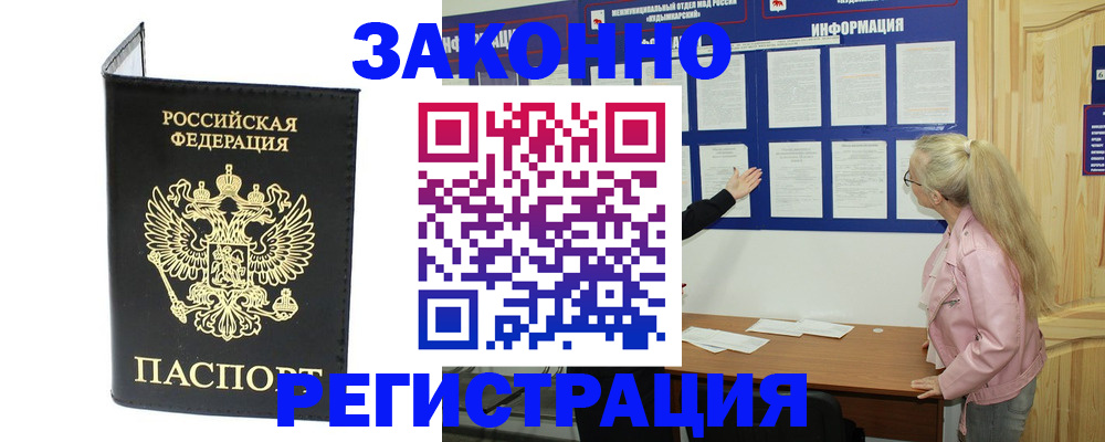 временная регистрация в квартире в Елабуге