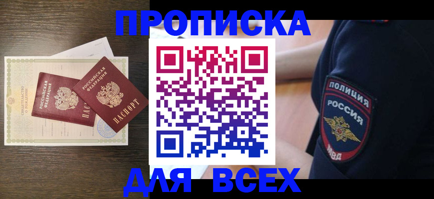 временная регистрация поиск в Елабуге