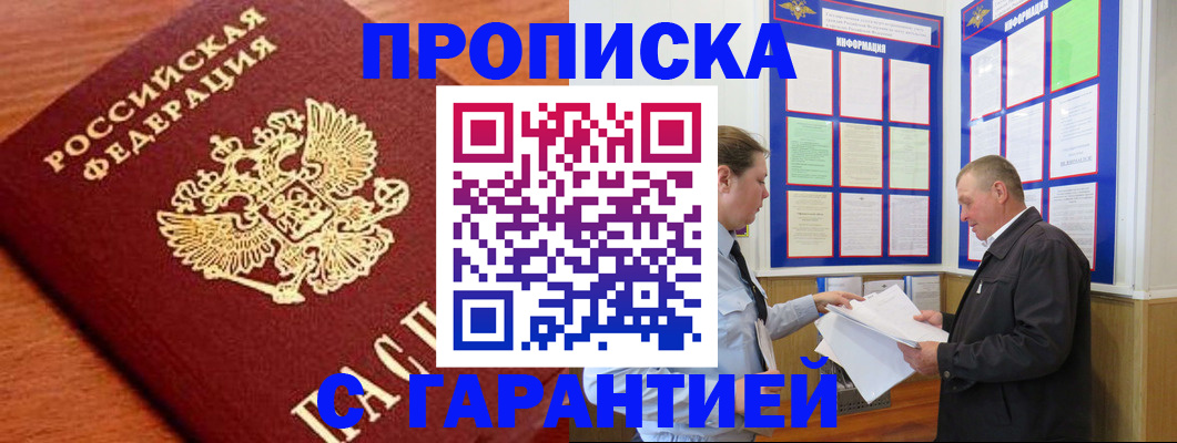 прописка для школы в Елабуге